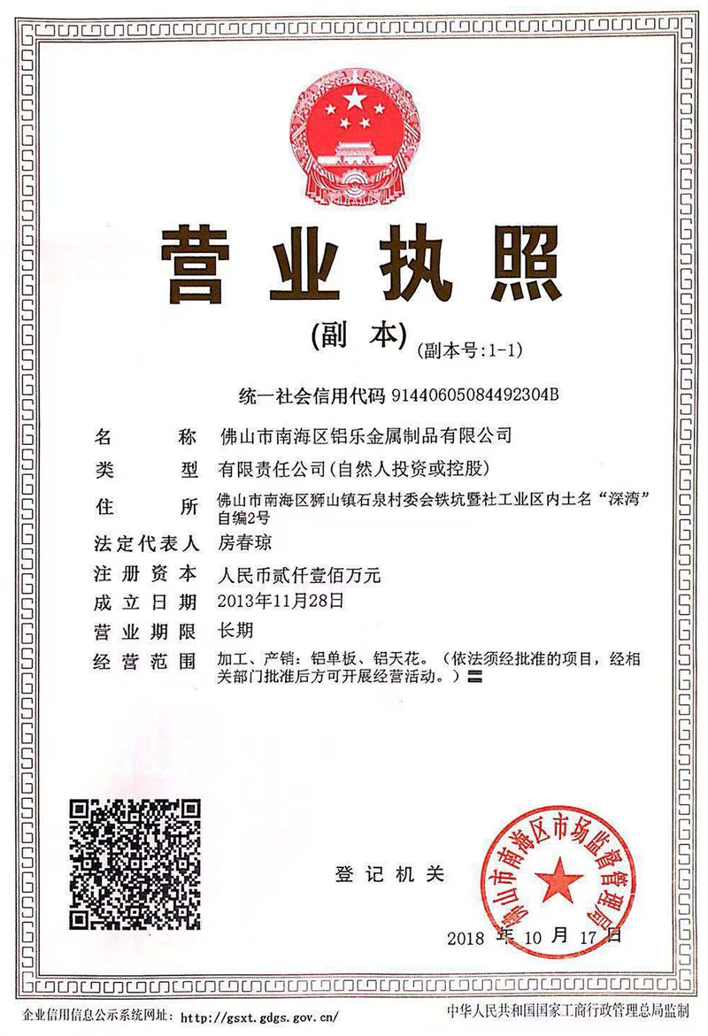 黑龙江营业证